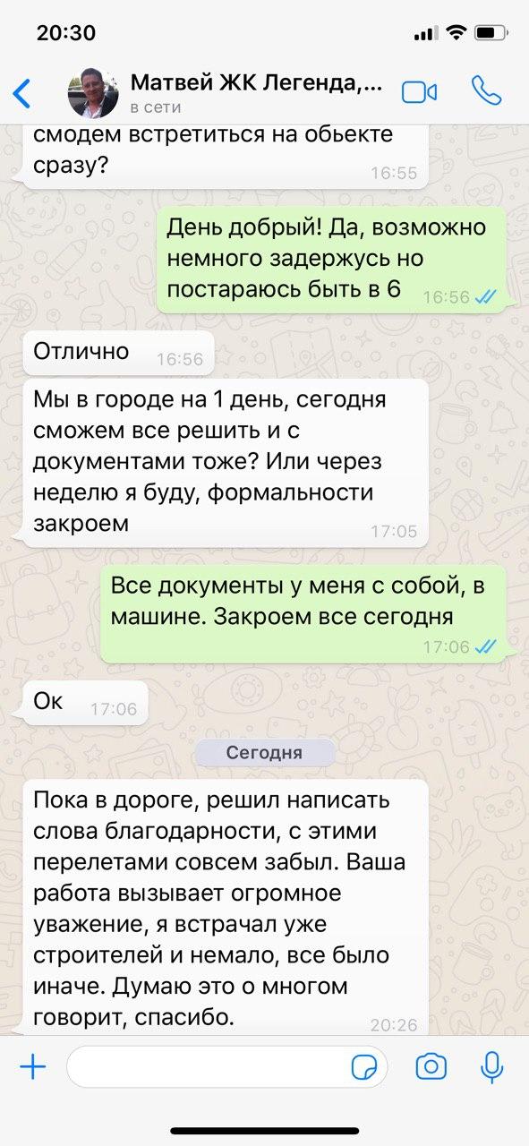 Отзыв