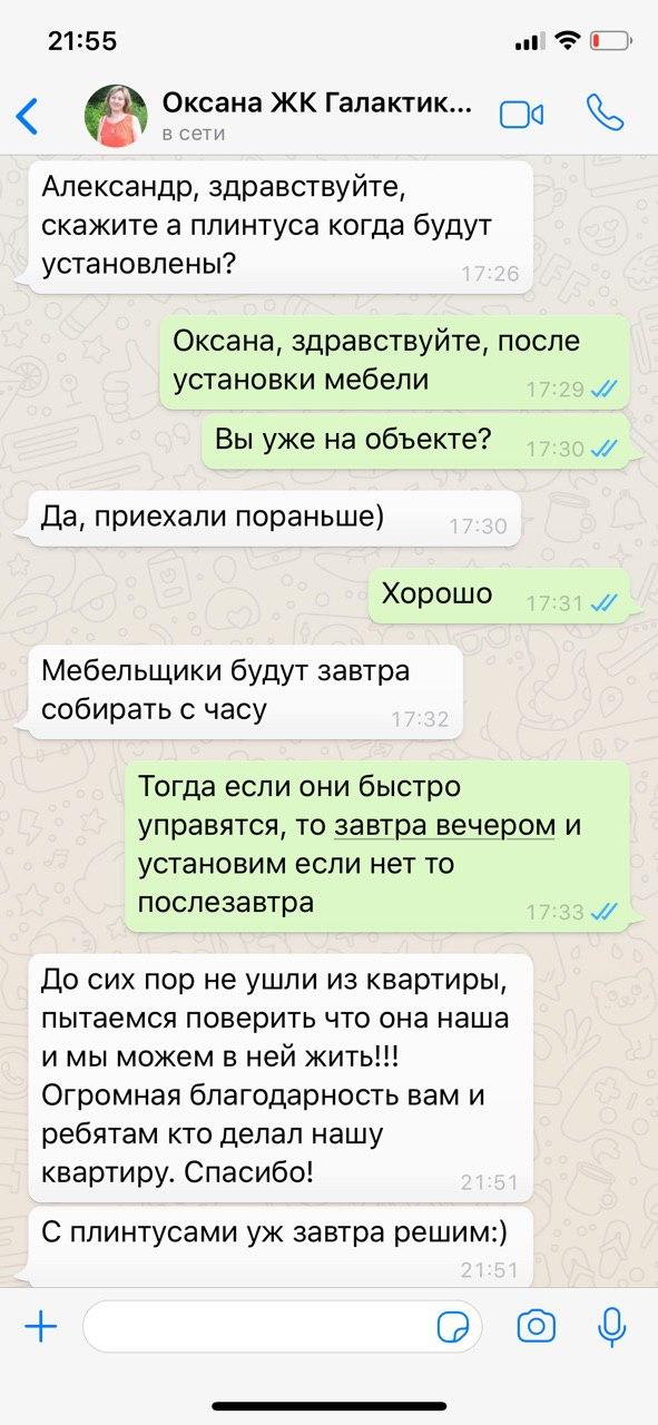 Отзыв